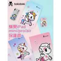 在飛比找ETMall東森購物網優惠-tokidoki獨角獸蘋果9.7寸iPad通用Air2平板保