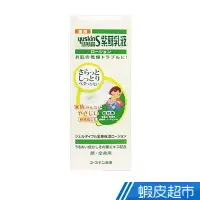 在飛比找蝦皮商城優惠-悠斯晶 S紫蘇乳液 150ml 身體乳 乳液 保濕 現貨 蝦