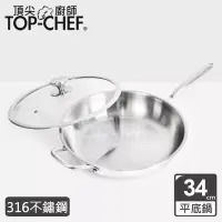 在飛比找博客來優惠-頂尖廚師 Top Chef 頂級白晶316不鏽鋼深型平底鍋3