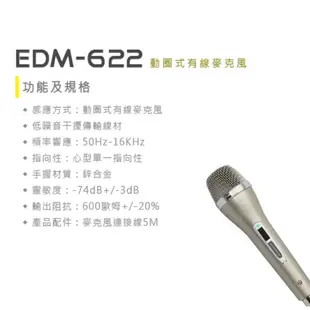 【EAGLE 美國鷹】 EDM-622 家用K歌話筒 KTV專用 家庭唱歌有線麥克風 音響喇叭話筒