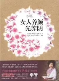 在飛比找三民網路書店優惠-女人養顏先養陰（簡體書）