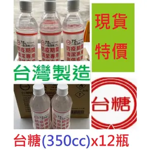 國營台糖酒精送10包酒精擦防疫酒精4公升4L乙醇酒精乾洗手台糖75%酒精剩藥用酒精4000cc 4000ml一加侖四公升