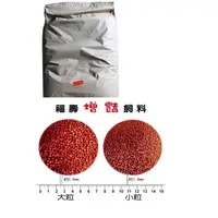 在飛比找蝦皮購物優惠-福壽增豔飼料20KG -大 特價 錦鯉.各種觀賞魚可用