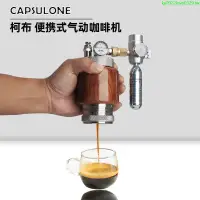 在飛比找蝦皮購物優惠-🚚台灣發貨🚀capsulone氣動USB電動不銹鋼便攜式萃取