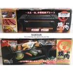 【全新日本景品】迷你小家電 雙層電烤盤 燒烤爐 小型燒肉器 雙層烤肉機 現貨出清
