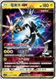 【CardMaster】寶可夢紙牌 中文版 PTCG 眾星雲集組合篇 AC1a_RR_061/158 電束木GX