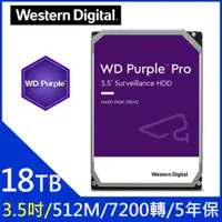 在飛比找ETMall東森購物網優惠-WD【紫標PRO】18TB 3.5吋監控硬碟(WD181PU