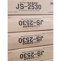 在飛比找蝦皮購物優惠-R32 R410A日住友被覆銅管2530，30米整箱或零售。