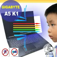 在飛比找PChome24h購物優惠-技嘉 GIGABYTE A5 K1 防藍光螢幕貼 抗藍光 (