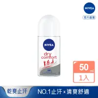 在飛比找momo購物網優惠-【NIVEA 妮維雅】止汗爽身乳液 乾適活力系列50ml