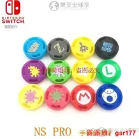 在飛比找露天拍賣優惠-✨switch NS pro手柄搖桿帽 PS4 XBOX36