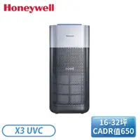 在飛比找翠亨生活館優惠-［Honeywell］殺菌空氣清淨機 X3 UVC