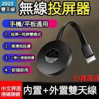 在飛比找蝦皮購物優惠-G2無線同屏器 手機高清anycast投屏器 mirascr