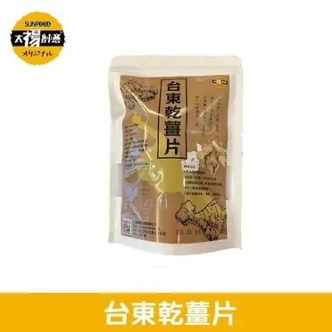 太禓食品-嚴選台東高山老薑片無添加乾薑片(100g)x3包