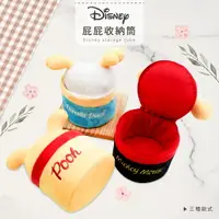 在飛比找樂天市場購物網優惠-Disney 迪士尼 屁屁收納筒 唐老鴨/米奇/維尼