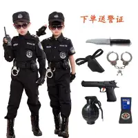 在飛比找Yahoo!奇摩拍賣優惠-【熱賣精選】小孩特警衣服兒童警官服裝警男警裝公安制服警察童裝