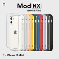 在飛比找蝦皮購物優惠-公司現貨出清 犀牛盾 適用iPhone 12 mini/12