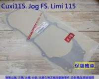 在飛比找露天拍賣優惠-保羅機車 山葉 Cuxi 115. Jog FS. Jog 