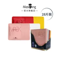 在飛比找蝦皮商城優惠-【Masking膜靚】#27混合性肌膚28片 修護/保濕/撫