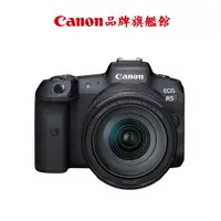 在飛比找蝦皮商城優惠-Canon EOS R5 + RF 24-105mm f/4