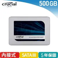 在飛比找樂天市場購物網優惠-美光 Micron Crucial MX500 500GB 