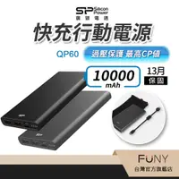 在飛比找蝦皮商城優惠-【SP廣穎】10000mAh 行動電源 PD18W 雙向快充