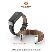 在飛比找樂天市場購物網優惠-【愛瘋潮】99免運 mijobs AMAZFIT 運動手環 