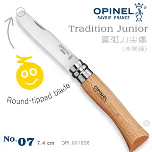 OPINEL No.07 不鏽鋼折刀/圓弧刀尖處未開鋒/櫸木刀柄