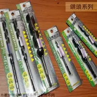 在飛比找樂天市場購物網優惠-台灣製 木工 鑽尾 三用易鑽 13mm19mm 25mm電鑽