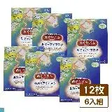 在飛比找遠傳friDay購物精選優惠-日本 KAO 拋棄式蒸氣眼罩 洋甘菊香(綠) 12入盒裝 (
