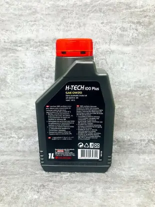 【玖肆靚】MOTUL 摩特 H-TECH 100PLUS 0W20 油電車 全合成機油 4L