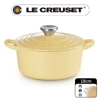 在飛比找PChome24h購物優惠-LE CREUSET-琺瑯鑄鐵鍋圓鍋 18cm(含羞草黃-鋼