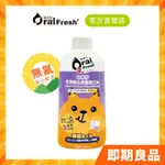 【限量即期良品】2025/05 歐樂芬天然安心兒童漱口水200ML-葡萄口味 無氟 蜂膠漱口水 官方直營