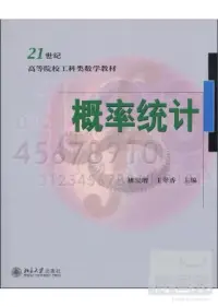 在飛比找博客來優惠-概率統計