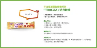 【飛輪單車】CENTUPLE 千沛 BCAA+ 咀嚼系活力軟糖 補充運動能量(一包)[34210113](促銷)