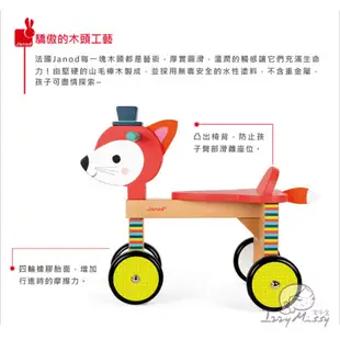 法國Janod經典設計木玩-寶寶小狐滑車 木頭玩具 幼兒玩具 學步車