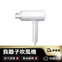 在飛比找蝦皮商城優惠-【1400W 負離子吹風機】高速吹風機 沙龍級吹風機 大風量