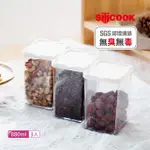 【SILICOOK】直立加高冰箱收納盒 880ML 三件組