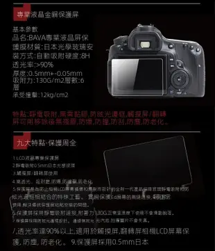 K50鋼化膜←規格螢幕保護膜 適用PENTAX賓得士K30 K50 K-30 K-50單眼相機玻璃鋼化膜 保護靜電吸附