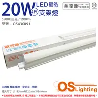 在飛比找PChome24h購物優惠-(3入) OSRAM歐司朗 LEDVANCE 星皓 20W 