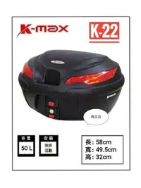 在飛比找Yahoo!奇摩拍賣優惠-【馬克莊 】 K-MAX K22 無燈款  k-22 50公