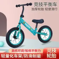 在飛比找樂天市場購物網優惠-兒童平衡車12-14寸可坐滑行車滑步車無腳踏自行車寶寶單車學