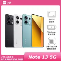 在飛比找神腦生活優惠-紅米 Redmi Note 13 5G 8G 256G