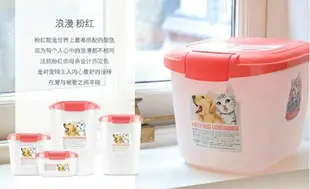 ☆寵愛家☆貓樂適 寵物儲糧桶-5kg