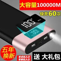 在飛比找蝦皮購物優惠-@夢夢超大容量充電寶1000000毫安便攜oppo通用viv