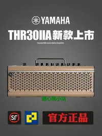 在飛比找Yahoo!奇摩拍賣優惠-精品YAMAHA雅馬哈吉他音箱THR10 30II/THR5