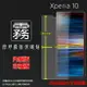霧面螢幕保護貼 Sony Xperia 10 I4193 保護貼 軟性 霧貼 霧面貼 磨砂 防指紋 保護膜