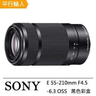 【SONY 索尼】E 55-210mm F4.5-6.3 OSS 彩盒(平行輸入-送 UV保護鏡+吹球清潔組 SEL55210)