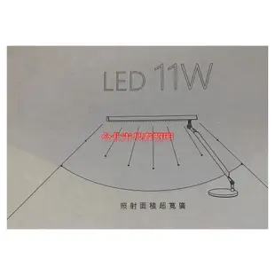 台北市長春路 防眩光檯燈 DEXLIGHT 德克斯 11W LED 單臂檯燈 新型號GTL-2338 五段式