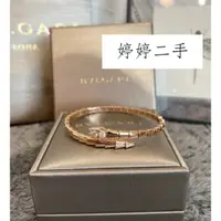 在飛比找蝦皮購物優惠-婷婷二手 BVLGARI 寶格麗 serpenti 玫瑰金 